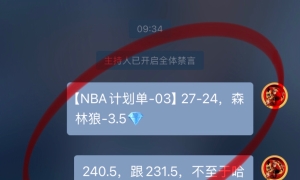 1.09【NBA公推一场】爵士vs独行侠