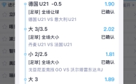 欧洲小孩