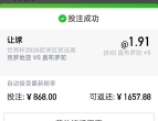 EMC易倍体育晒单七连赢大奖