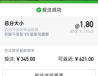 EMC易倍体育晒单七连赢大奖