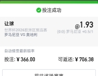 EMC易倍体育晒单七连赢大奖