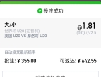 EMC易倍体育晒单七连赢大奖