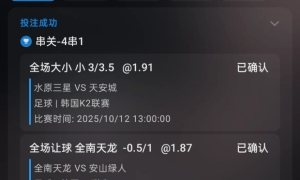 13：00   韩K2联      日职丙     串串烧