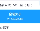 今晚一串一场。