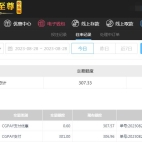 申博7V娱乐城：新会员专享福利，88彩金等你来拿！