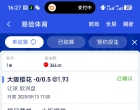 EMC易倍体育晒单赢大奖