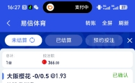 EMC易倍体育晒单赢大奖