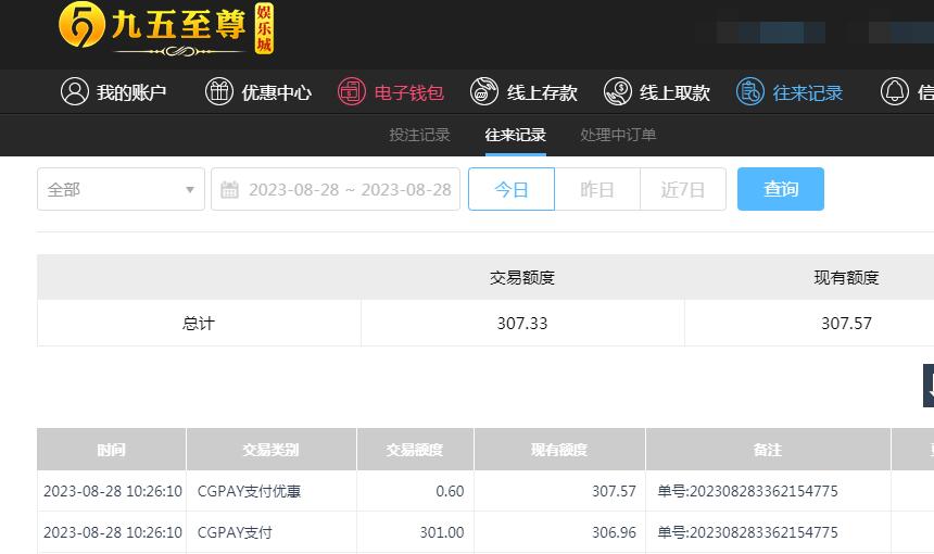 申博7V娱乐城：新会员专享福利，88彩金等你来拿！