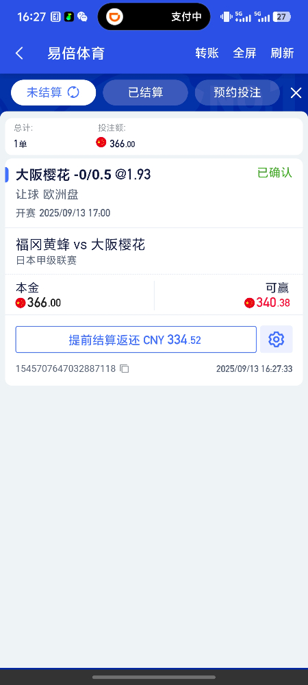 EMC易倍体育晒单赢大奖