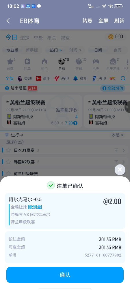 EMC易倍体育7连胜大奖！