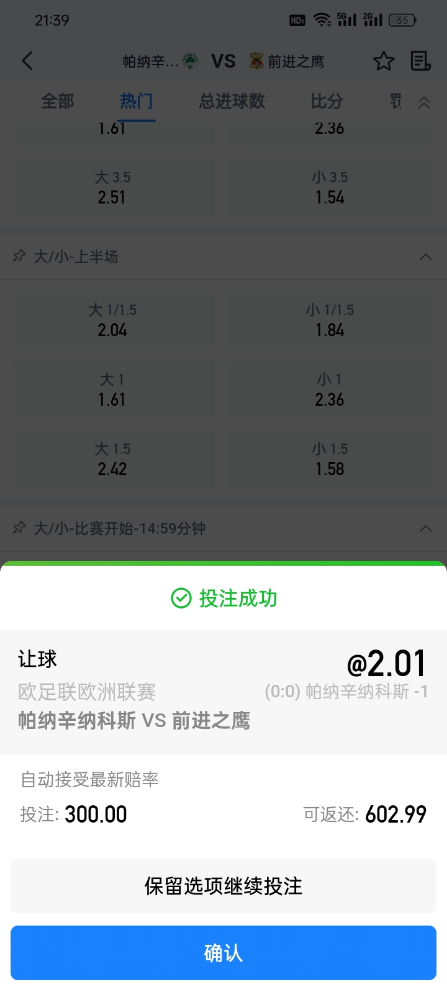 EMC易倍体育—挑战7连红