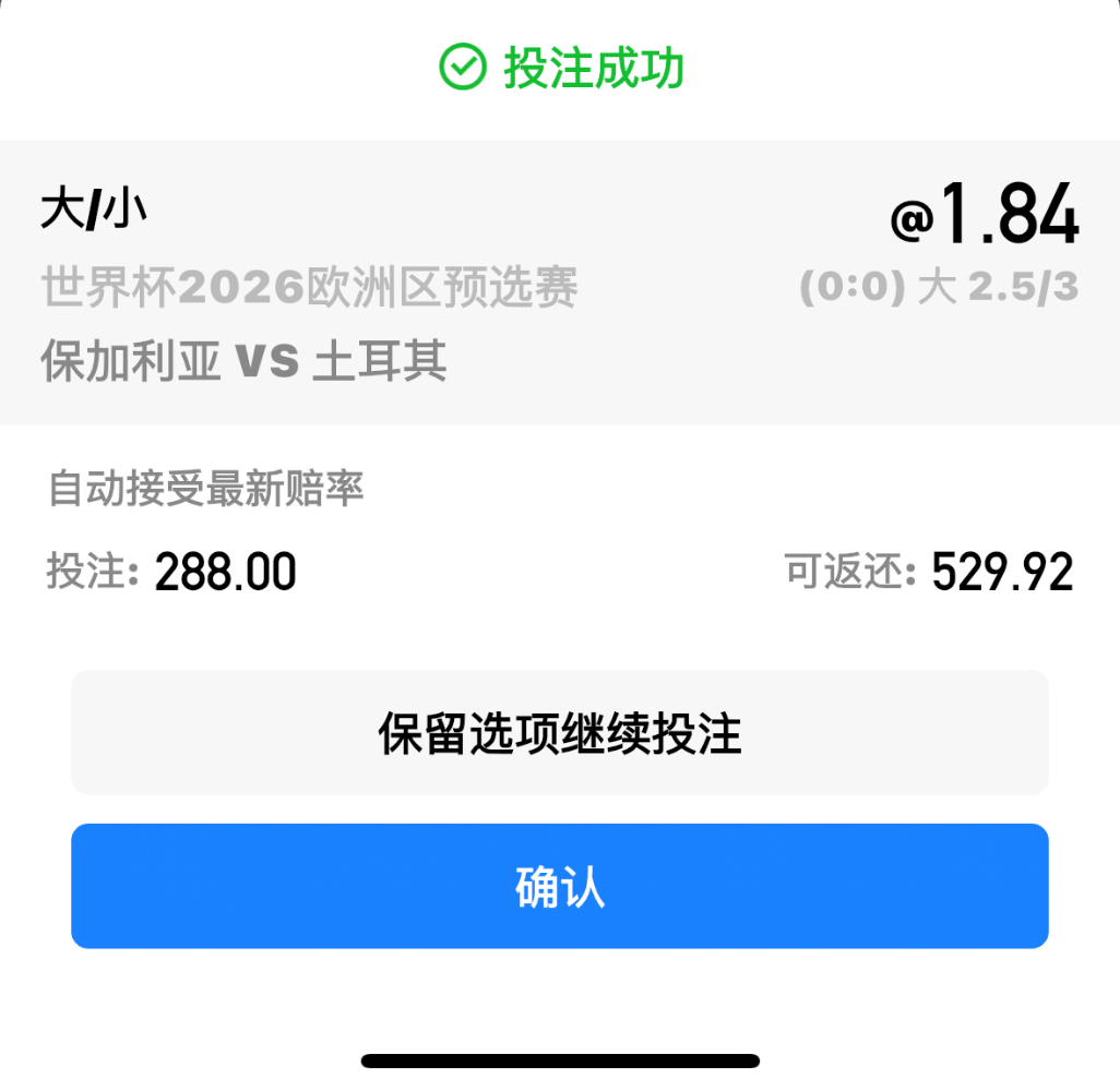 EMC易倍体育晒单赢大奖388