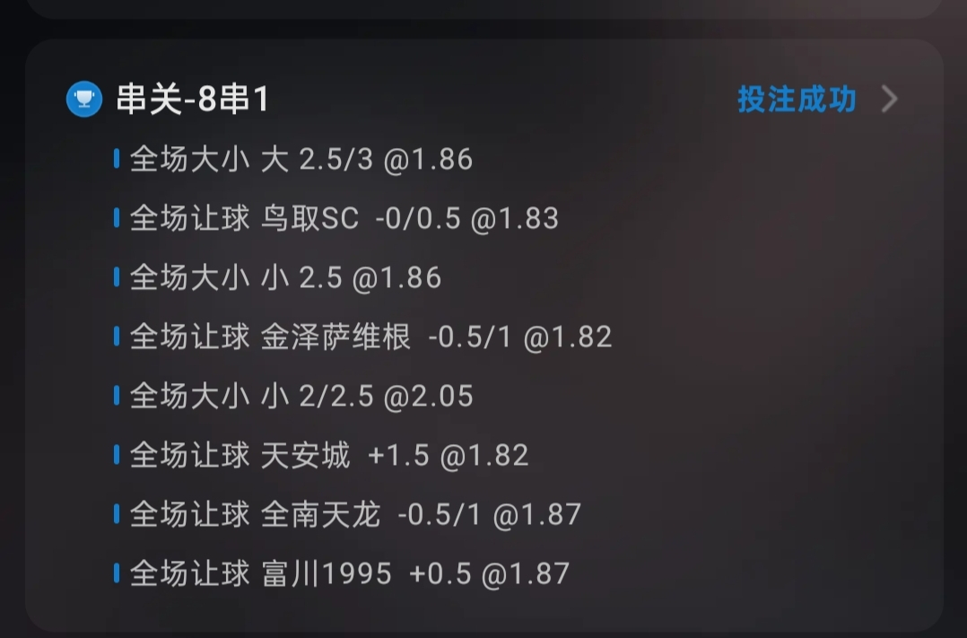 13：00   韩K2联      日职丙     串串烧