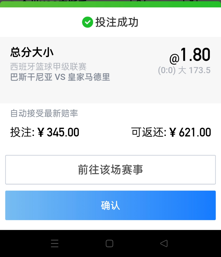 EMC易倍体育晒单七连赢大奖