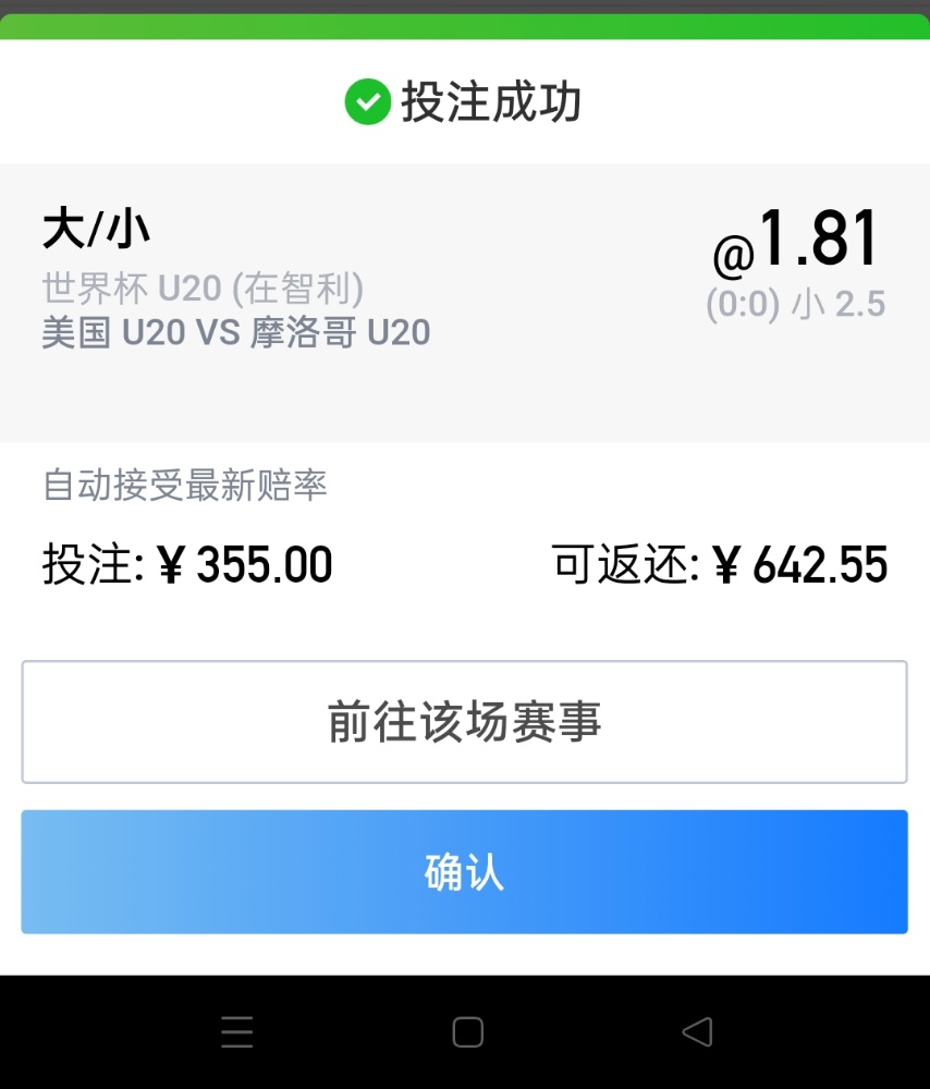 EMC易倍体育晒单七连赢大奖